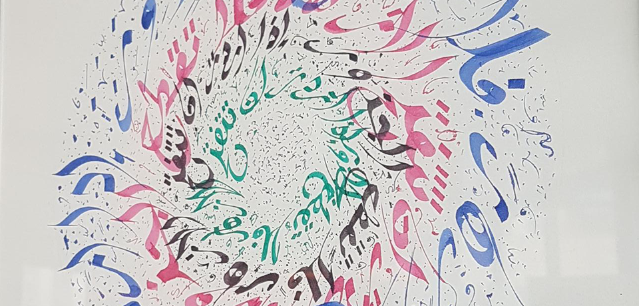 Calligraphie arabe